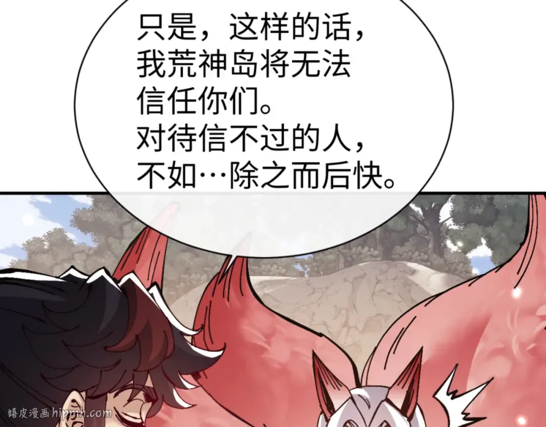 第128话 辱我妻儿，我要你命！ 第40页
