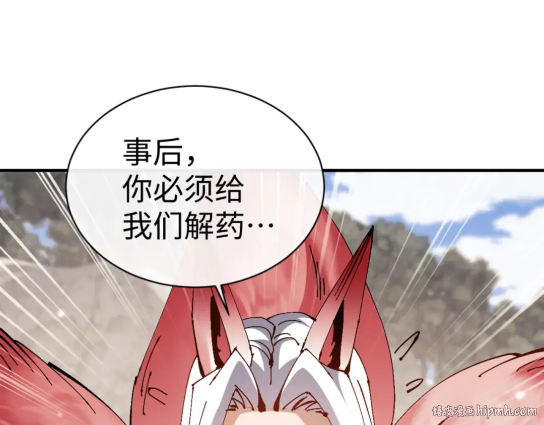 第128话 辱我妻儿，我要你命！ 第48页