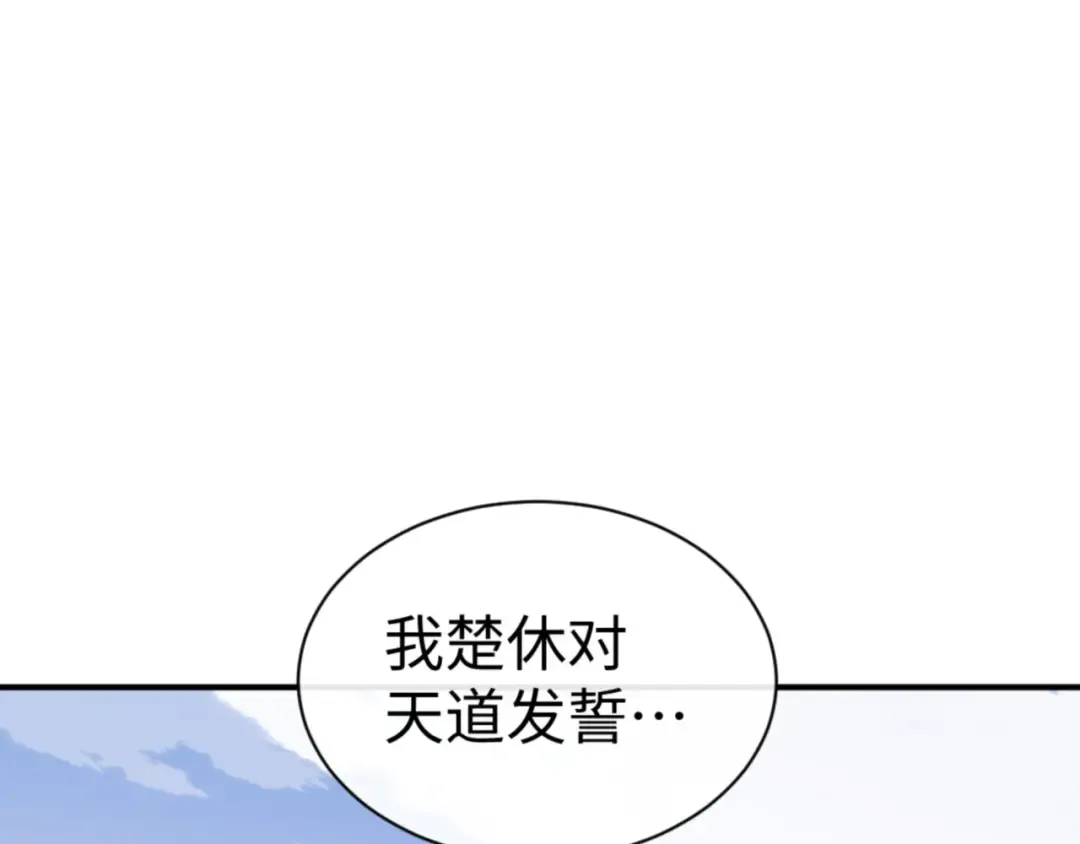 第128话 辱我妻儿，我要你命！ 第51页