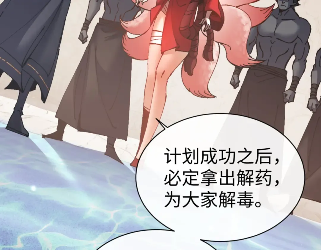 第128话 辱我妻儿，我要你命！ 第53页
