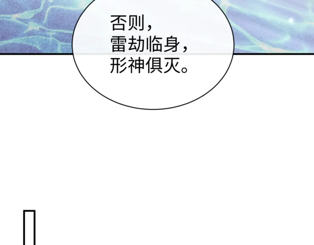 第128话 辱我妻儿，我要你命！ 第54页
