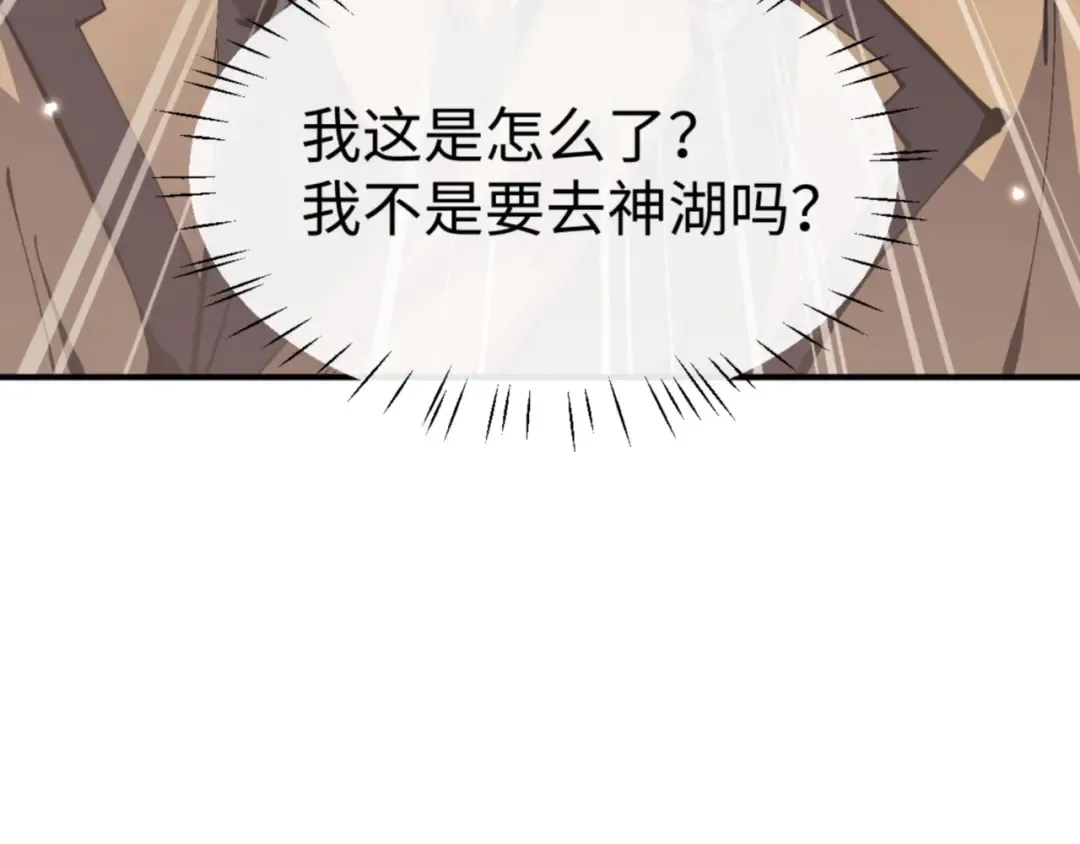 第128话 辱我妻儿，我要你命！ 第67页