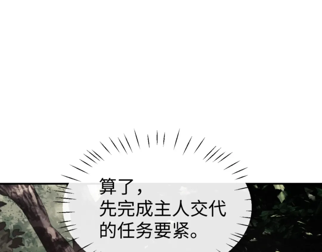 第128话 辱我妻儿，我要你命！ 第69页