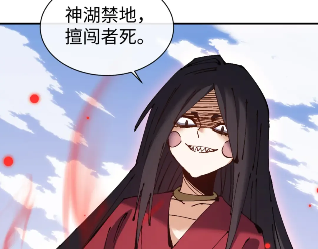 第128话 辱我妻儿，我要你命！ 第77页
