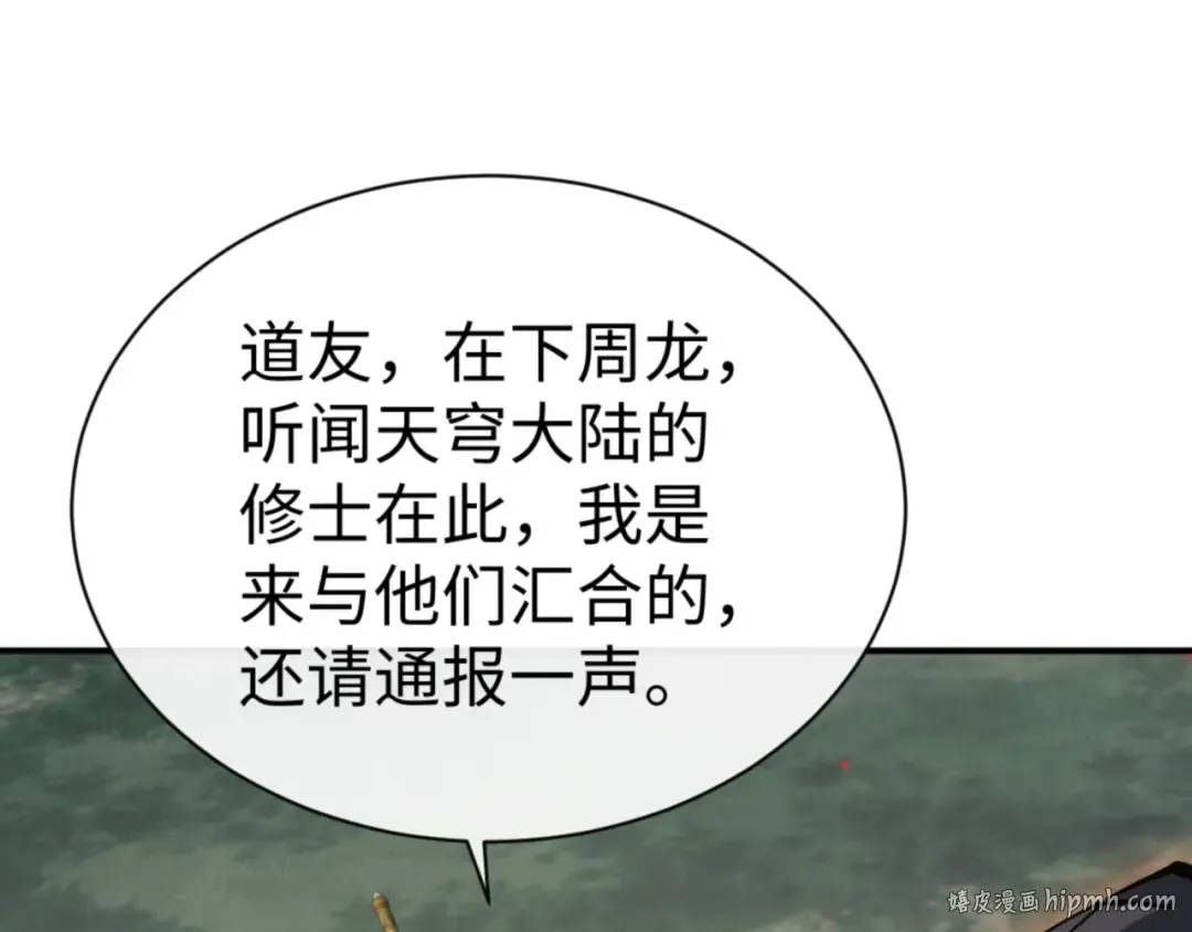 第128话 辱我妻儿，我要你命！ 第80页