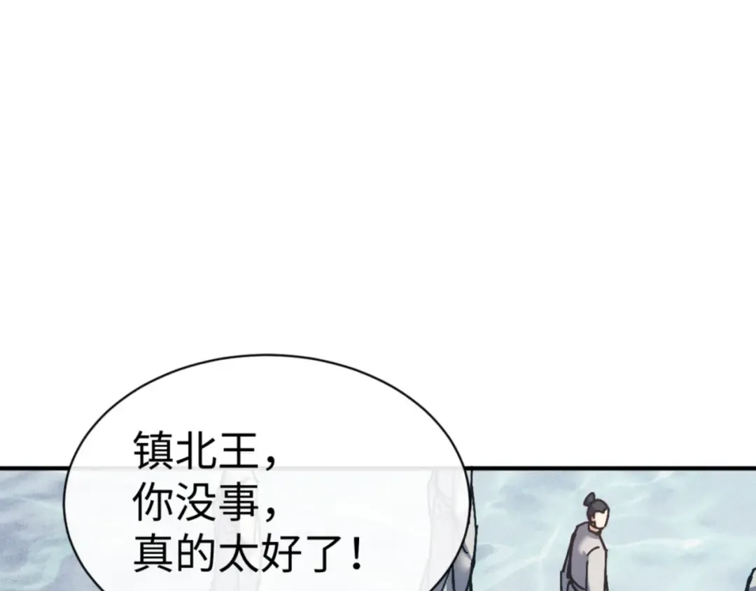 第128话 辱我妻儿，我要你命！ 第87页