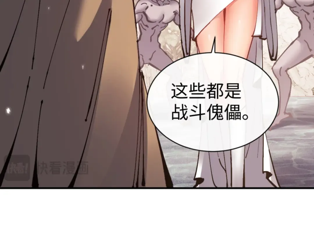 第128话 辱我妻儿，我要你命！ 第93页