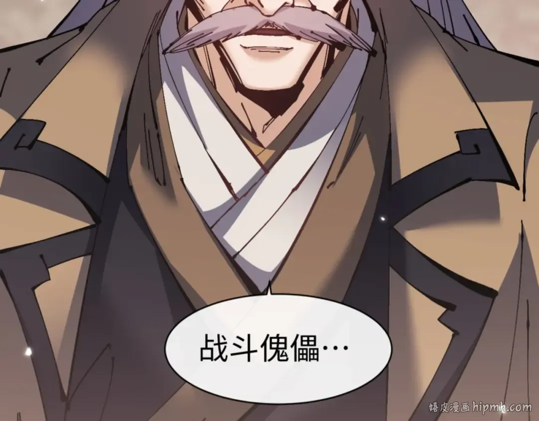 第128话 辱我妻儿，我要你命！ 第96页