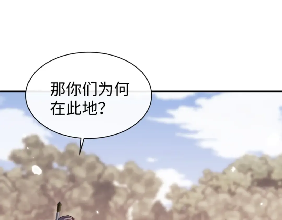 第128话 辱我妻儿，我要你命！ 第98页