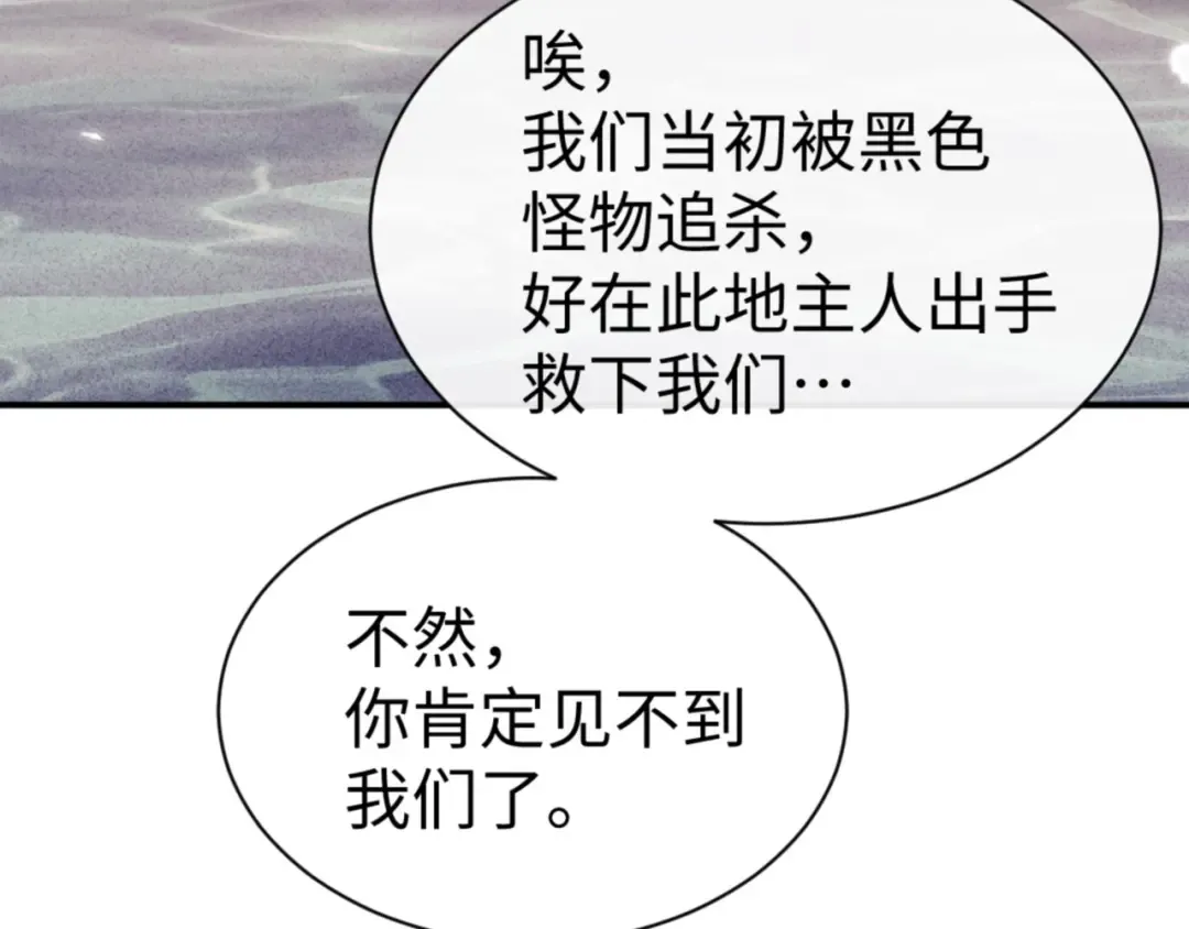 第128话 辱我妻儿，我要你命！ 第100页