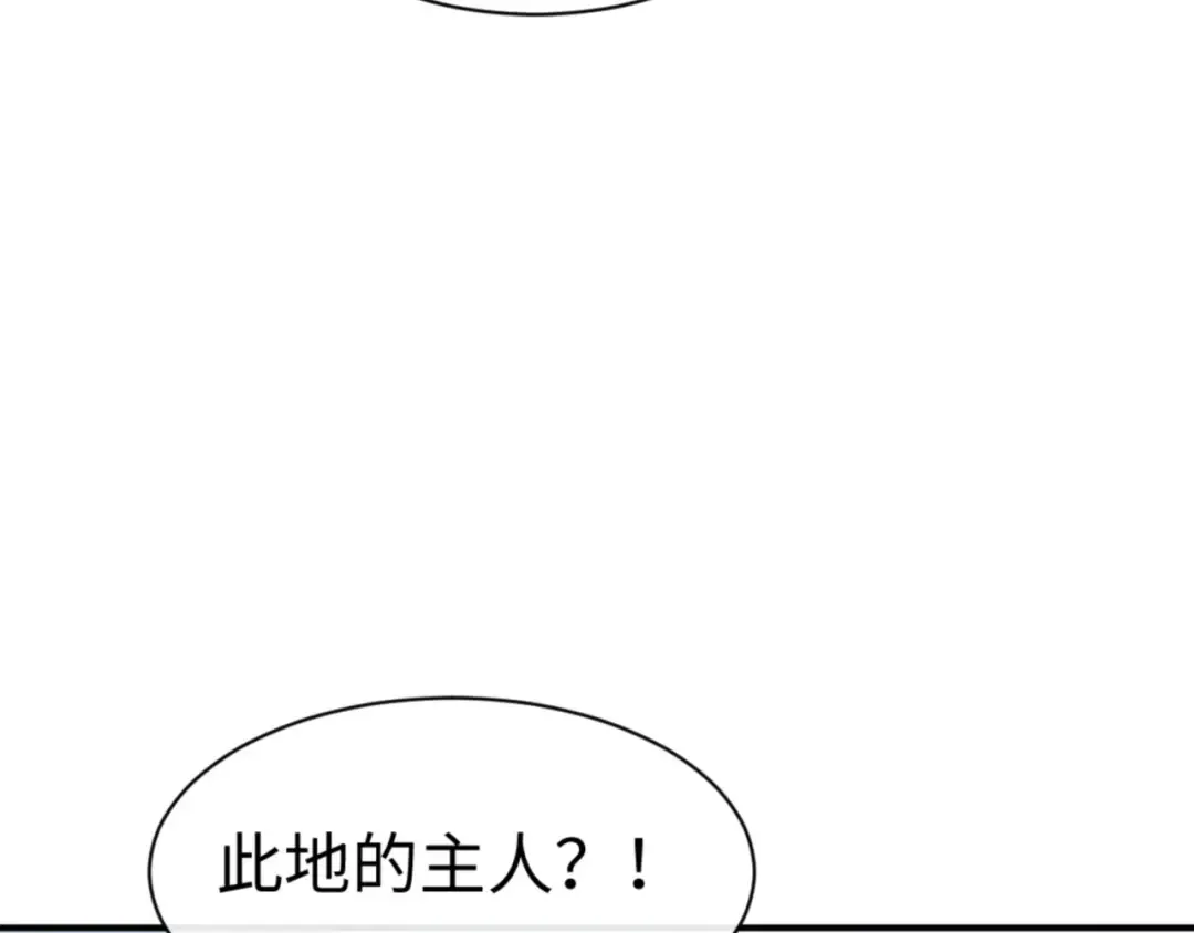 第128话 辱我妻儿，我要你命！ 第101页