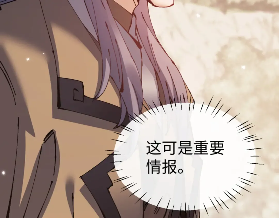 第128话 辱我妻儿，我要你命！ 第103页