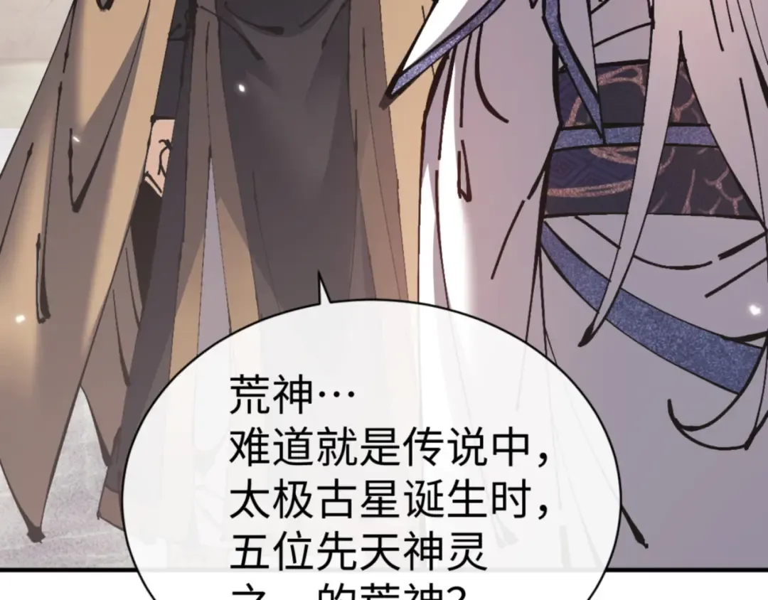第128话 辱我妻儿，我要你命！ 第107页