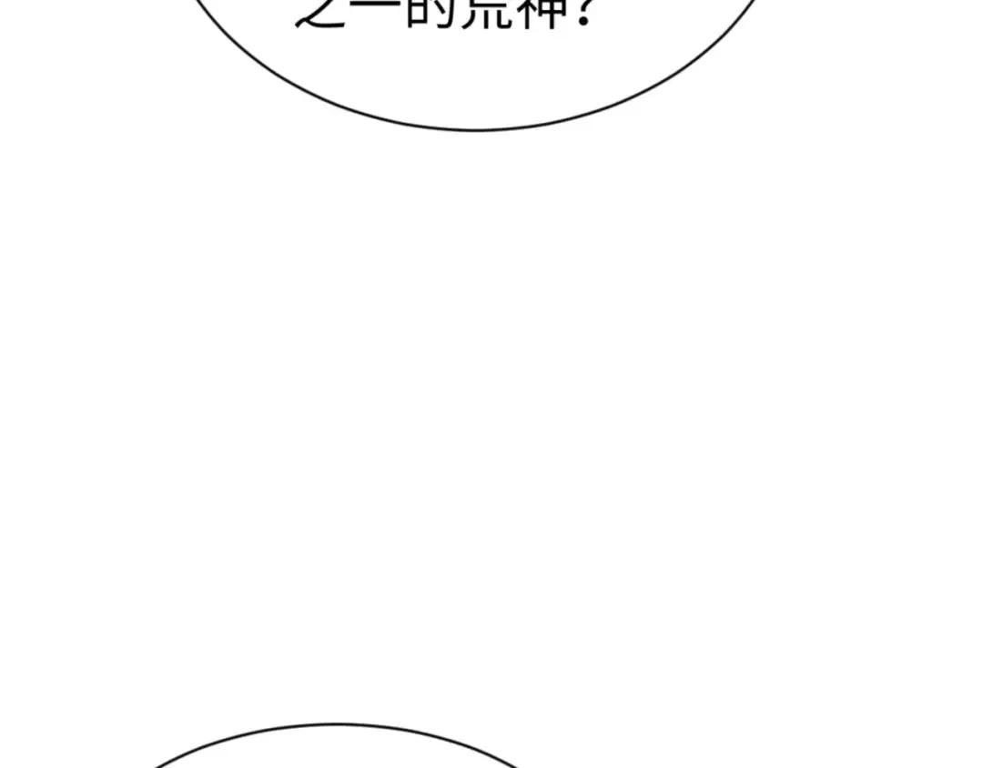 第128话 辱我妻儿，我要你命！ 第108页