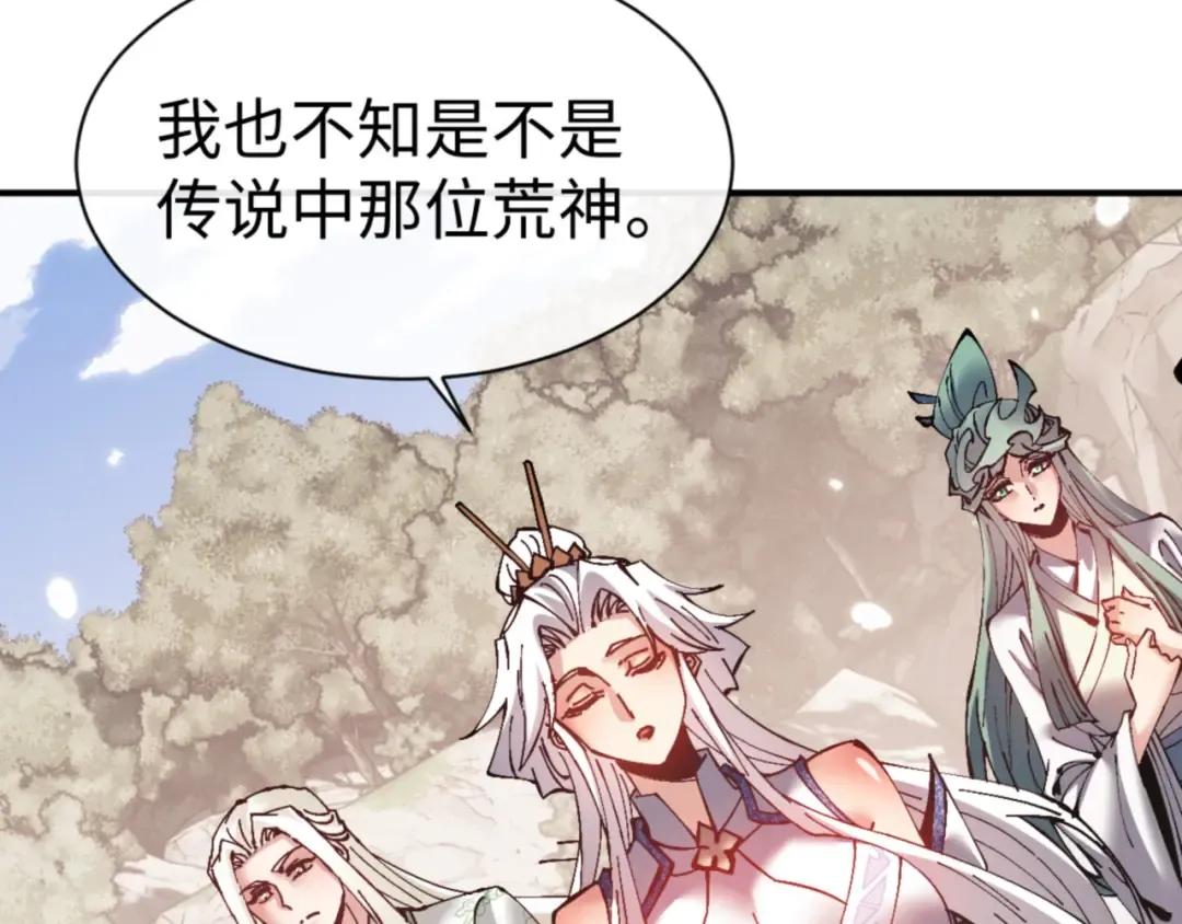 第128话 辱我妻儿，我要你命！ 第109页