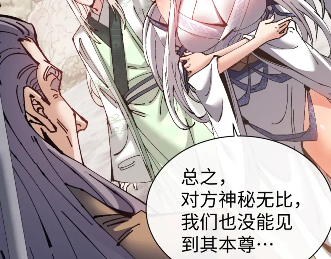 第128话 辱我妻儿，我要你命！ 第110页