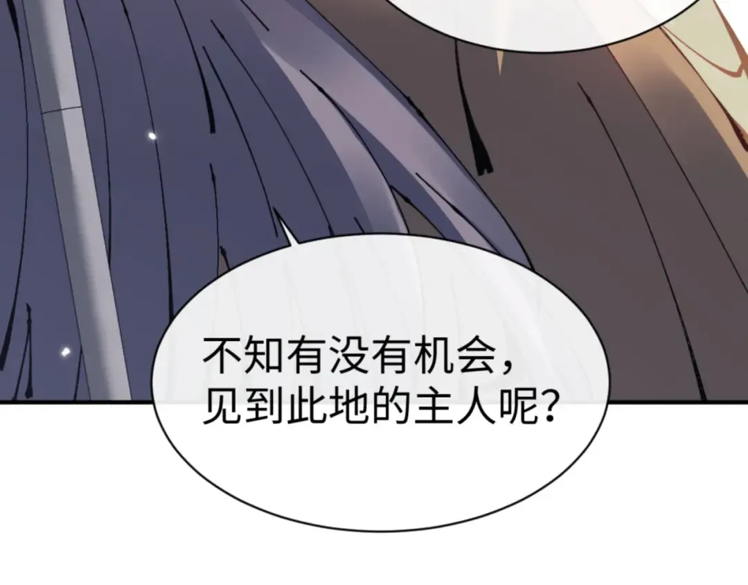 第128话 辱我妻儿，我要你命！ 第111页