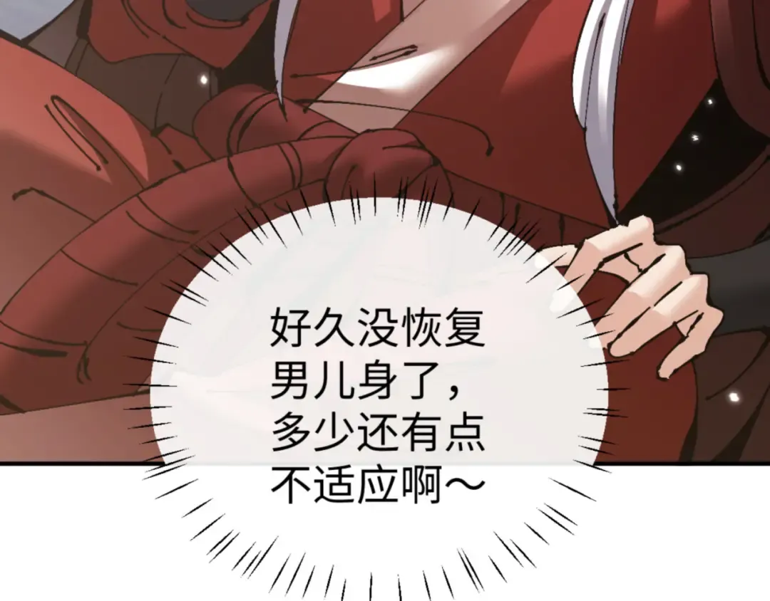 第128话 辱我妻儿，我要你命！ 第115页