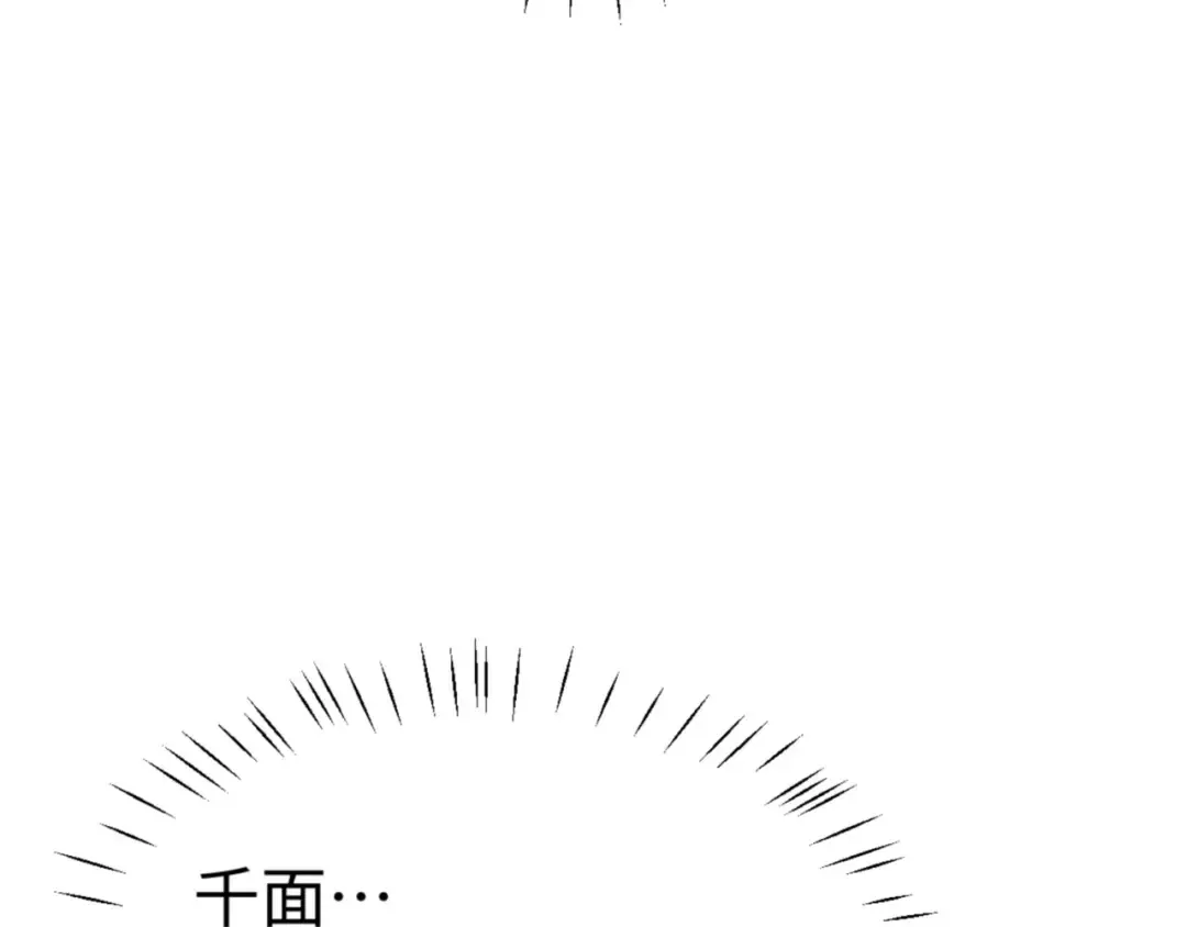 第128话 辱我妻儿，我要你命！ 第116页