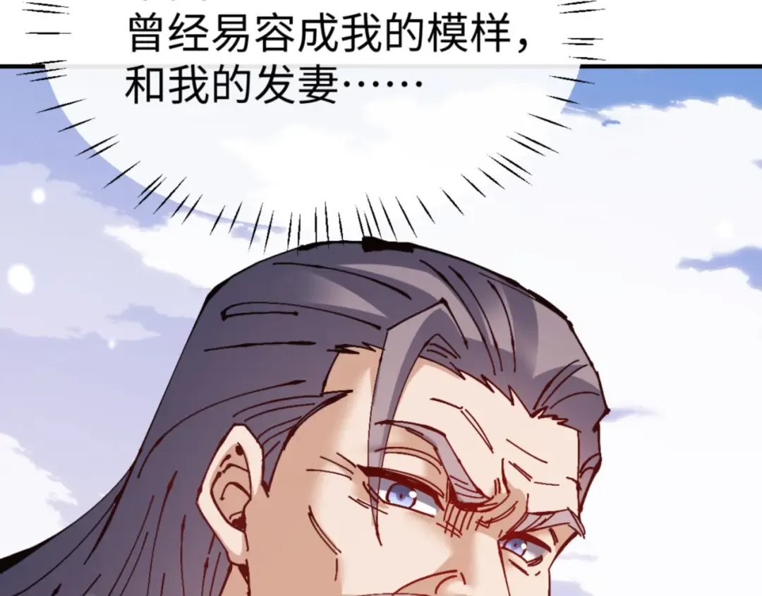 第128话 辱我妻儿，我要你命！ 第117页