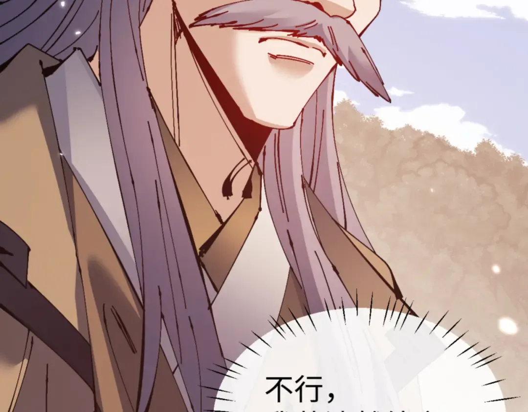第128话 辱我妻儿，我要你命！ 第118页