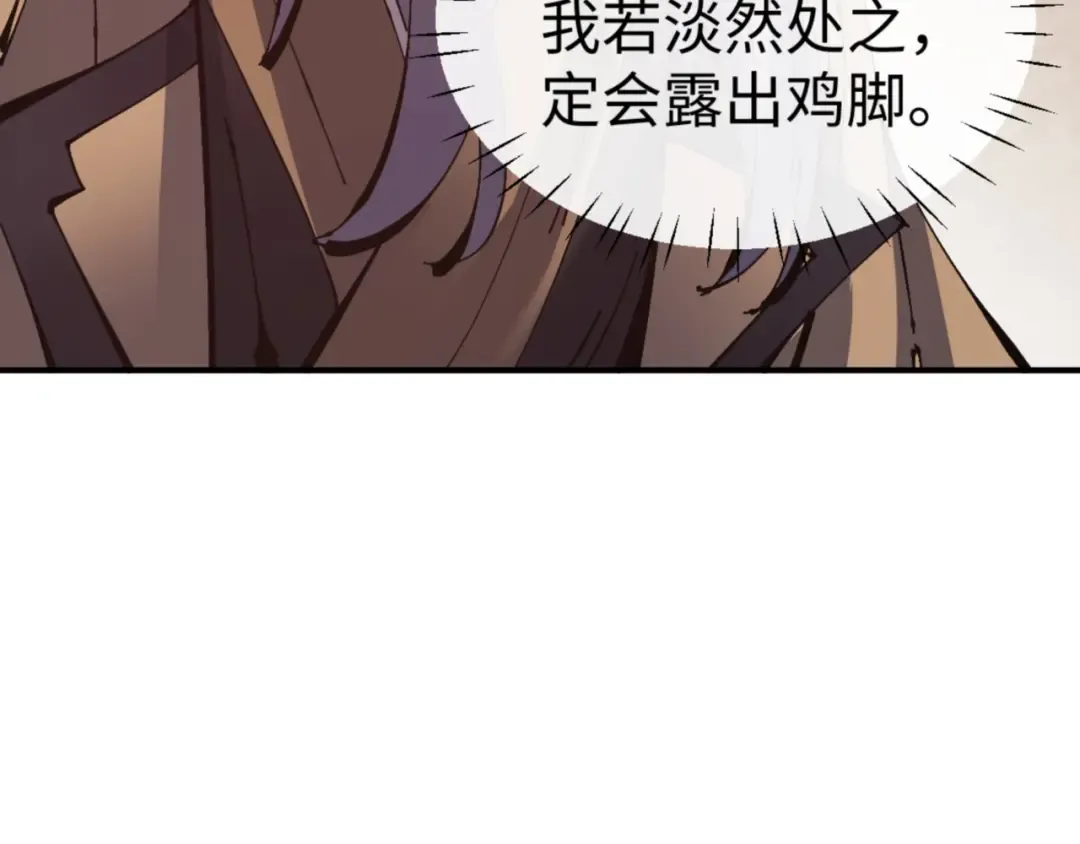 第128话 辱我妻儿，我要你命！ 第119页