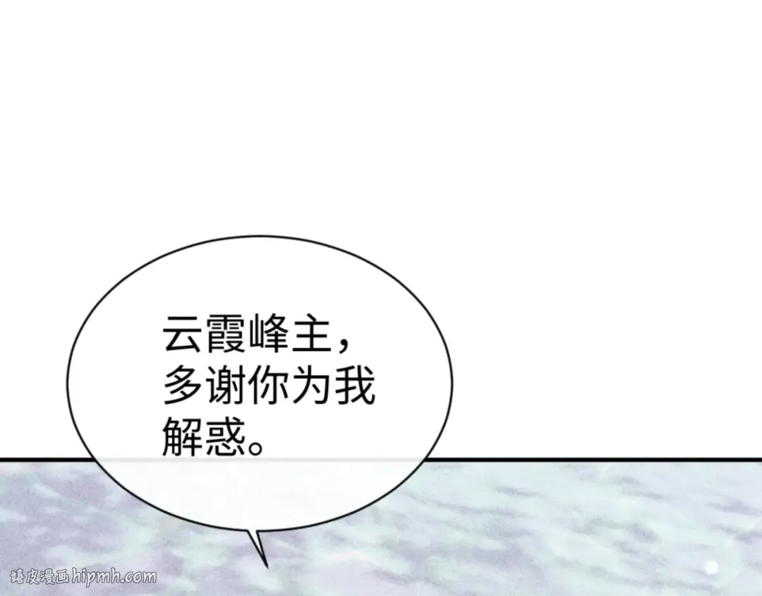 第128话 辱我妻儿，我要你命！ 第120页