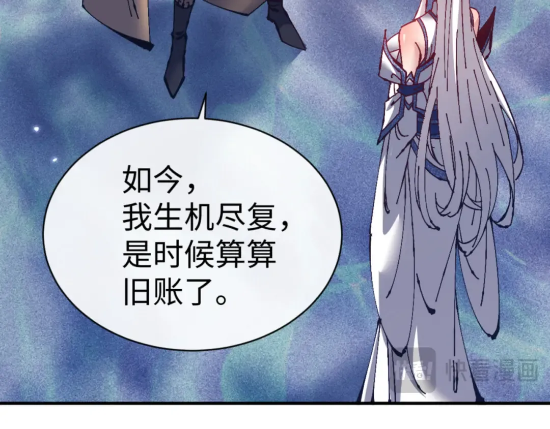第128话 辱我妻儿，我要你命！ 第122页