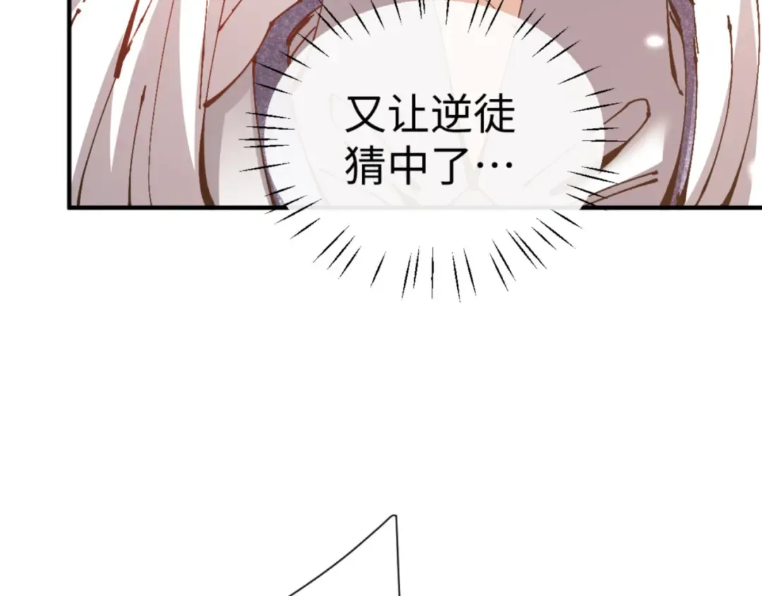 第128话 辱我妻儿，我要你命！ 第125页