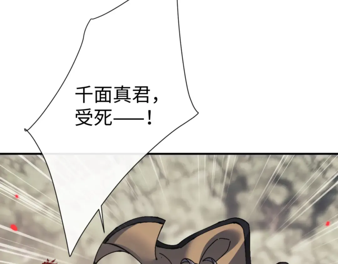 第128话 辱我妻儿，我要你命！ 第126页