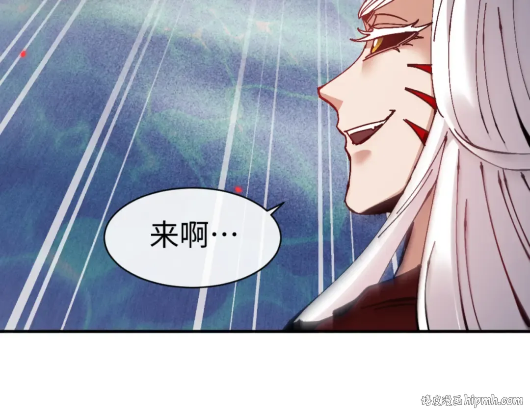 第128话 辱我妻儿，我要你命！ 第128页
