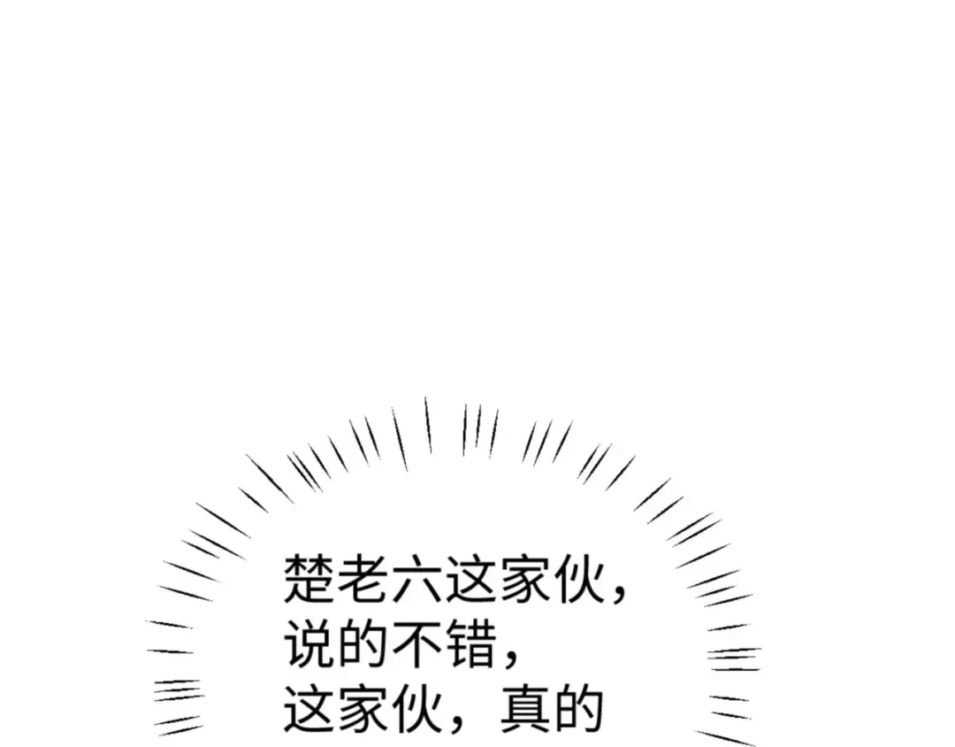 第128话 辱我妻儿，我要你命！ 第129页