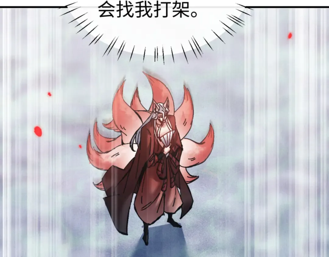 第128话 辱我妻儿，我要你命！ 第130页
