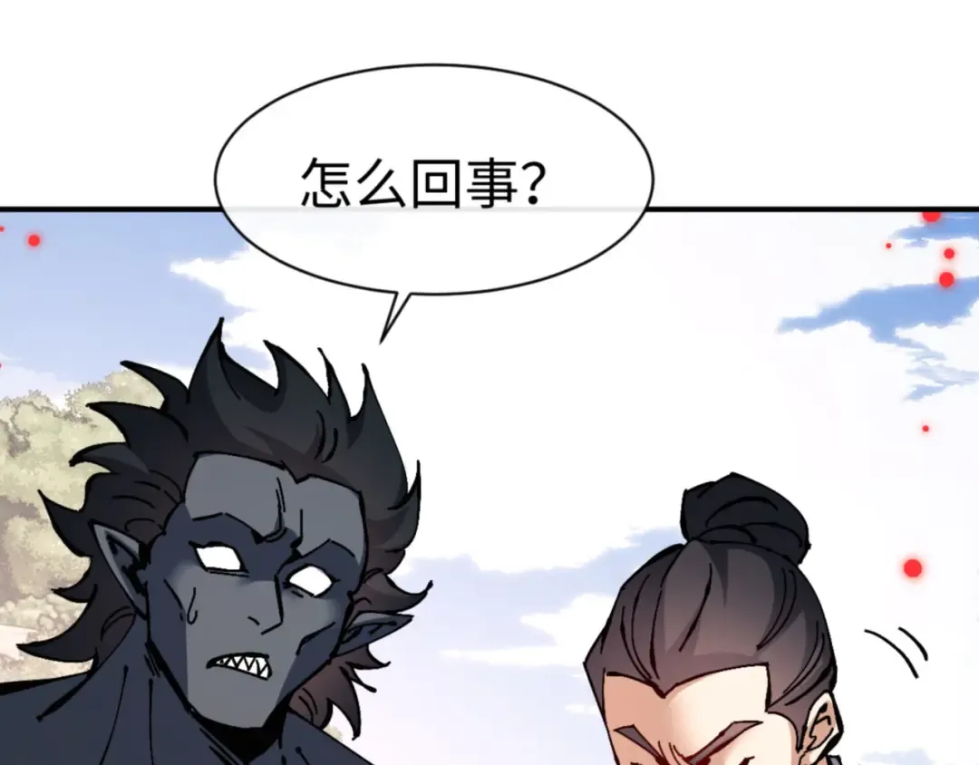 第128话 辱我妻儿，我要你命！ 第138页
