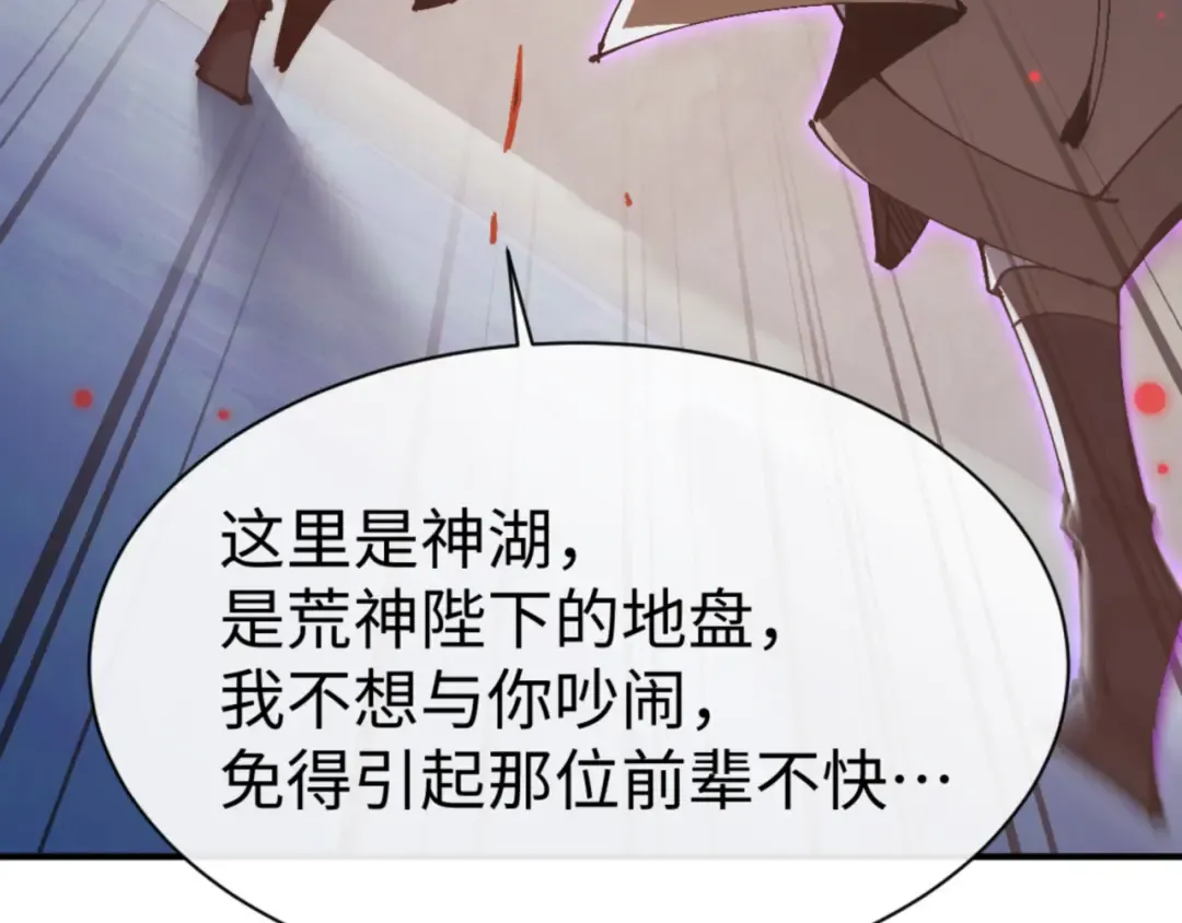 第128话 辱我妻儿，我要你命！ 第147页