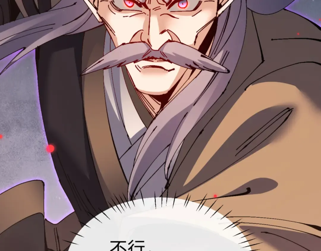 第128话 辱我妻儿，我要你命！ 第150页