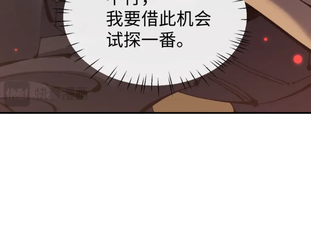 第128话 辱我妻儿，我要你命！ 第151页