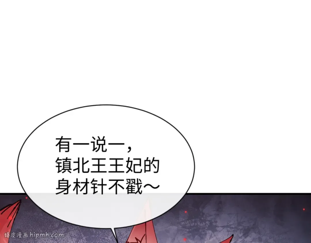 第128话 辱我妻儿，我要你命！ 第152页