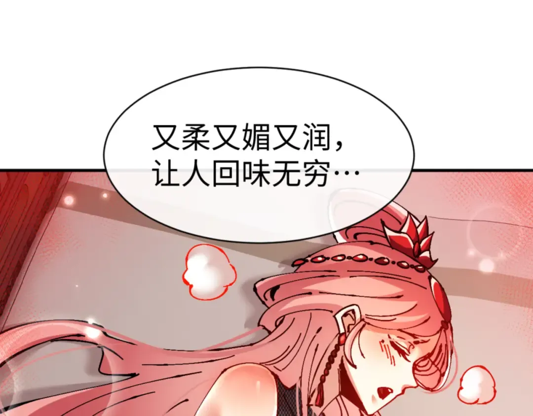 第128话 辱我妻儿，我要你命！ 第156页