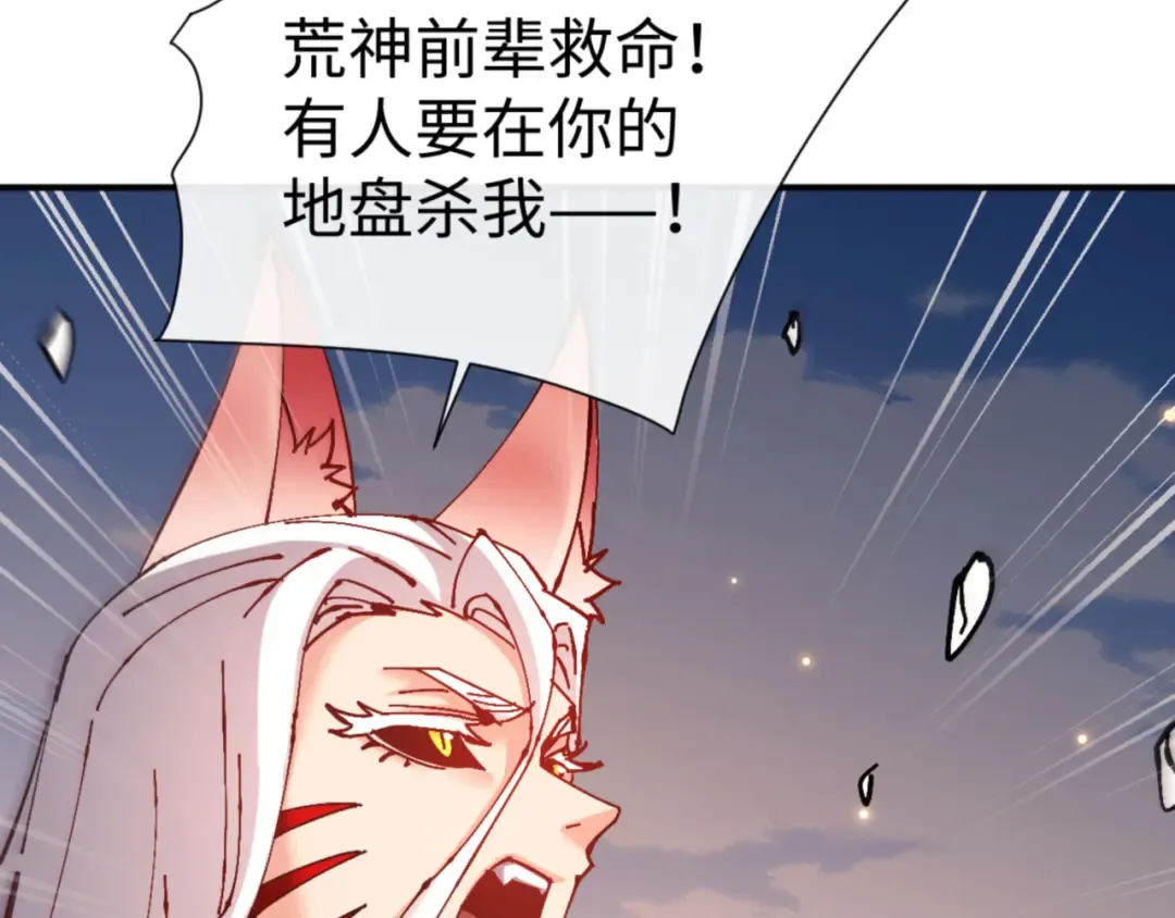 第128话 辱我妻儿，我要你命！ 第167页