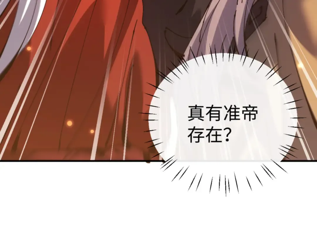 第128话 辱我妻儿，我要你命！ 第169页