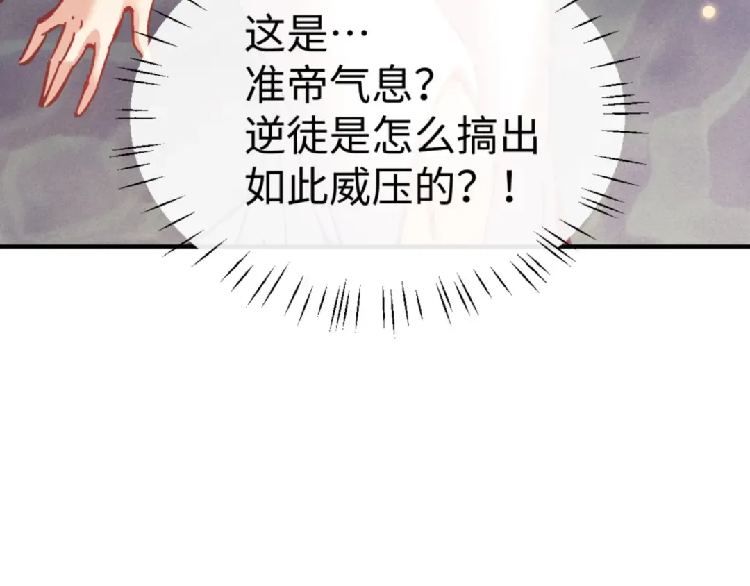 第128话 辱我妻儿，我要你命！ 第173页