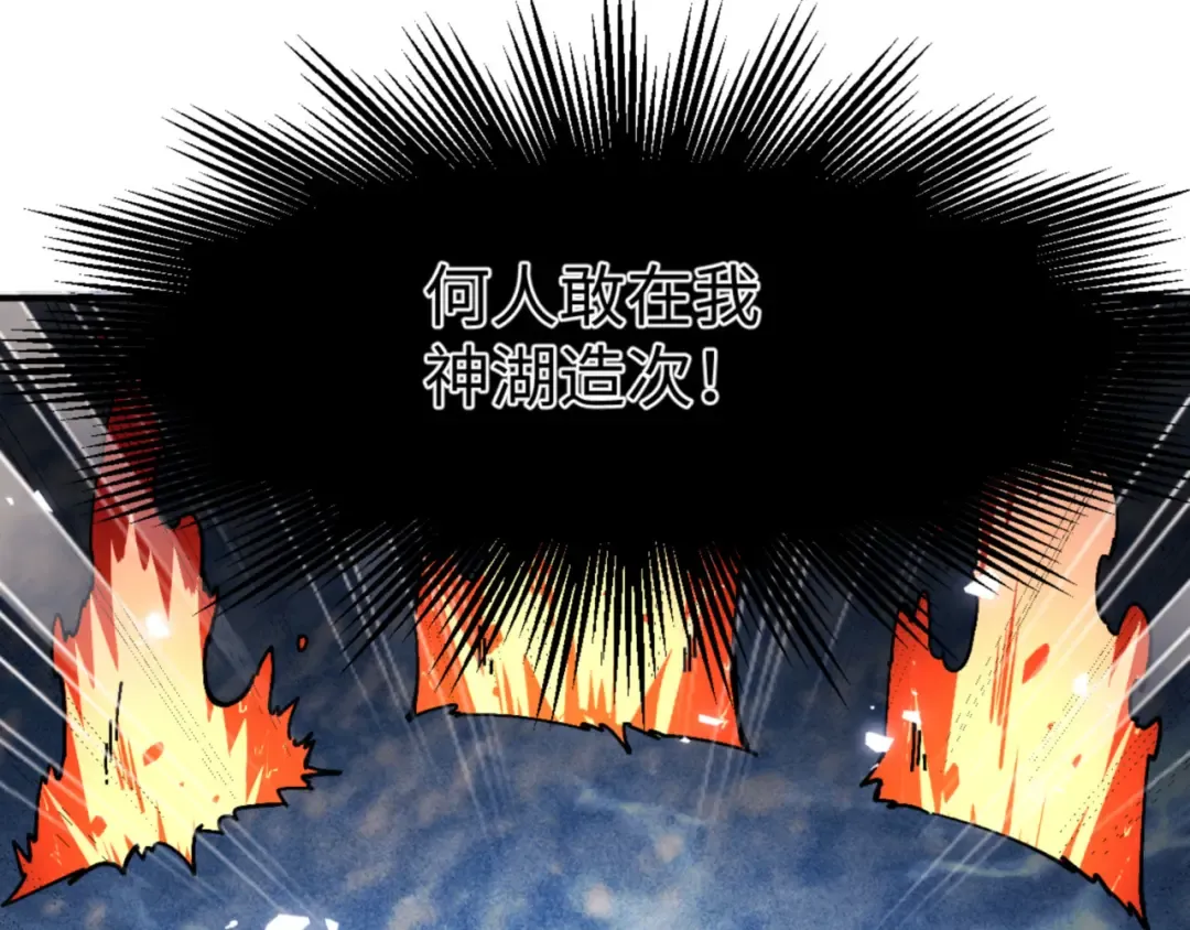 第129话 又让逆徒得逞 第5页