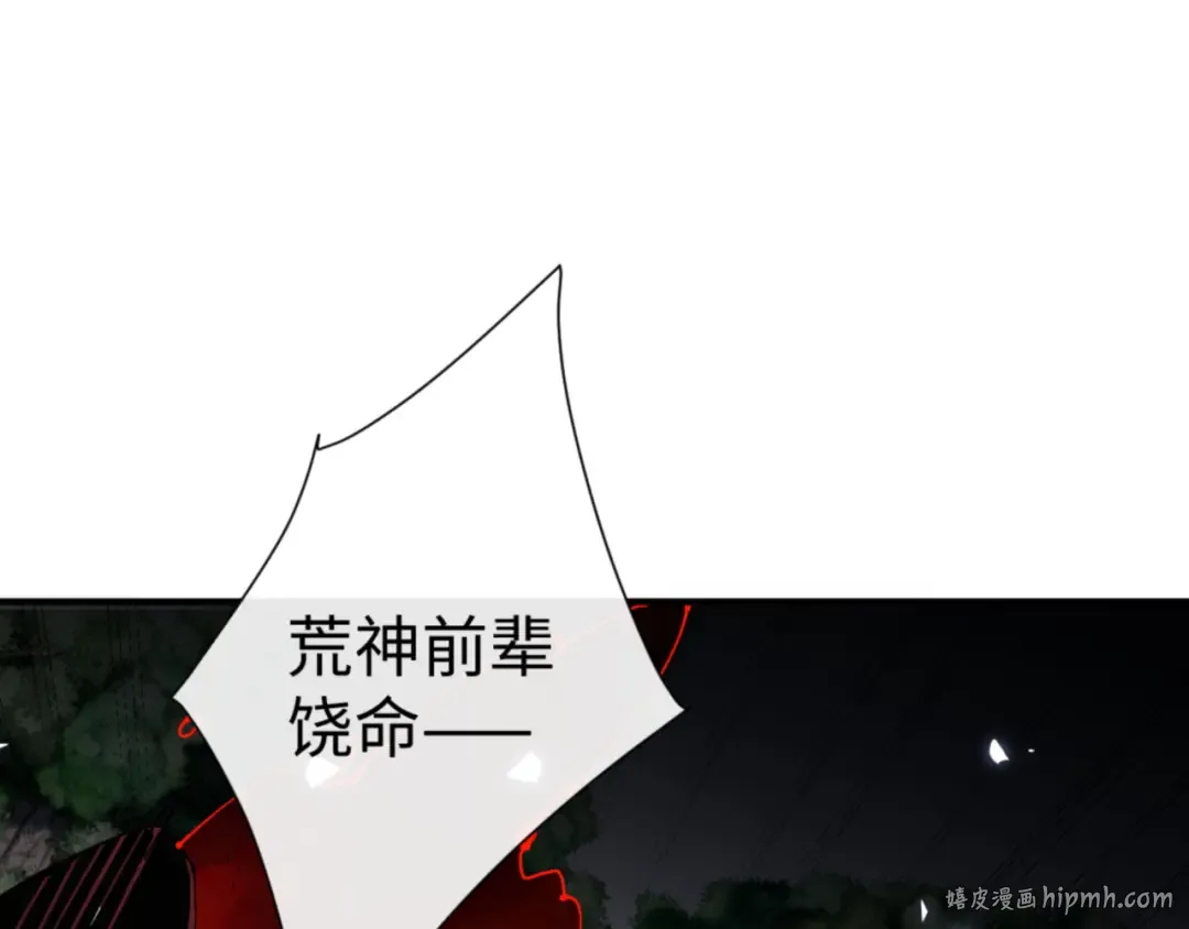 第129话 又让逆徒得逞 第8页