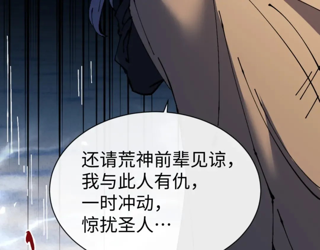 第129话 又让逆徒得逞 第13页