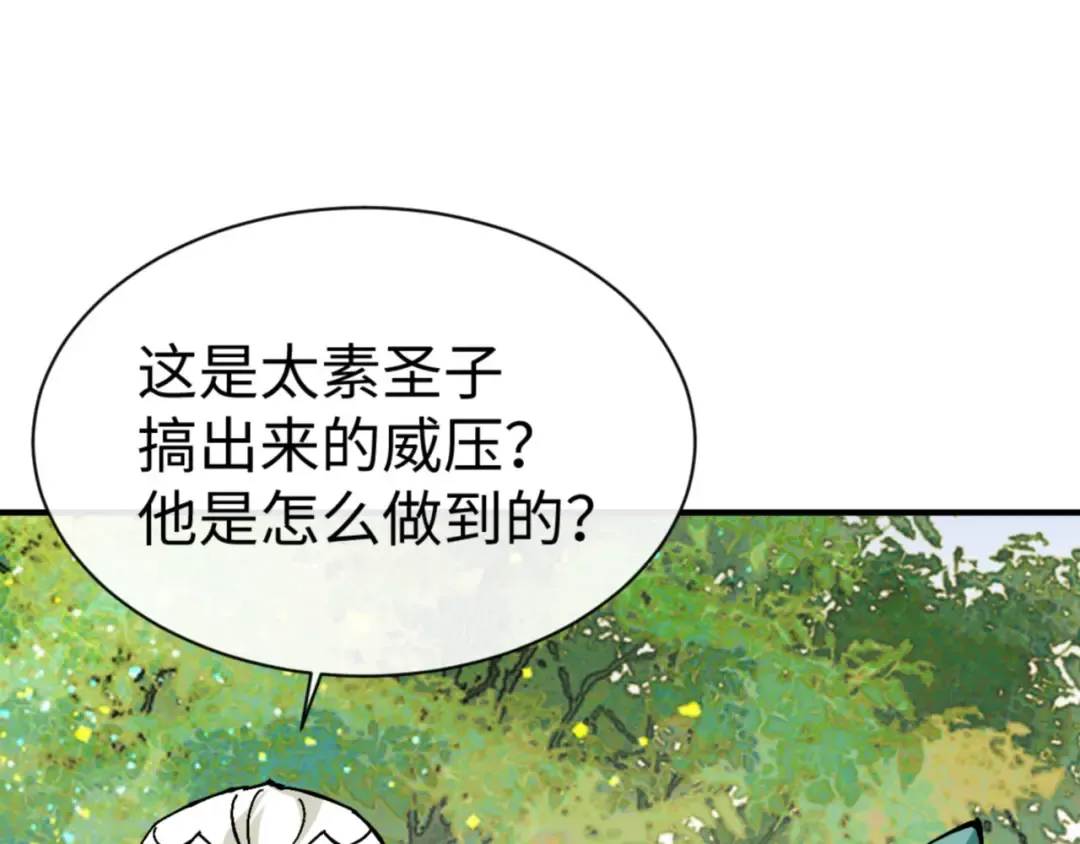 第129话 又让逆徒得逞 第15页