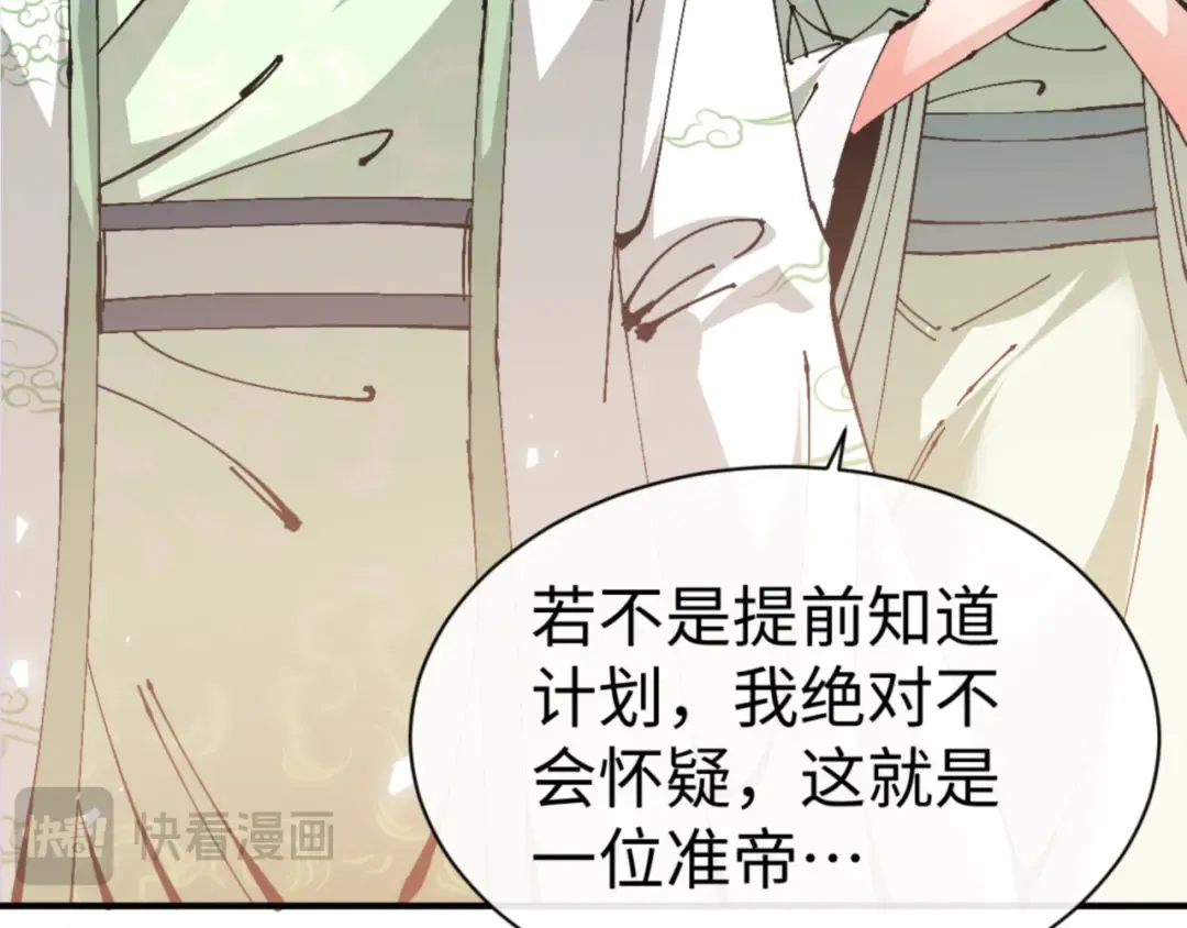 第129话 又让逆徒得逞 第17页