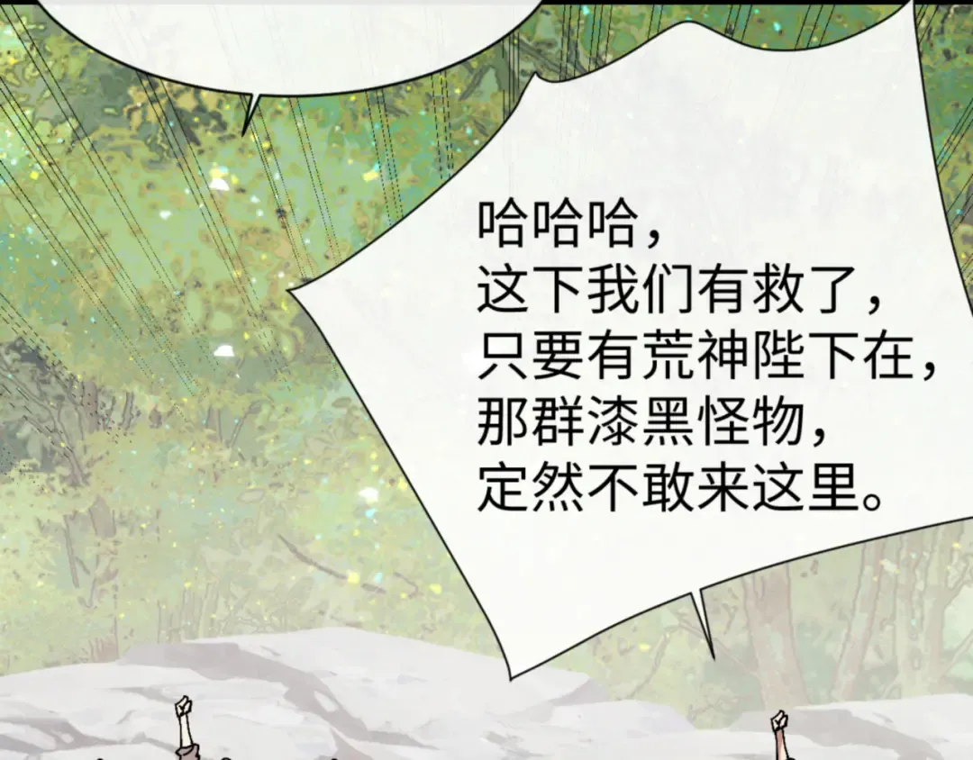 第129话 又让逆徒得逞 第23页