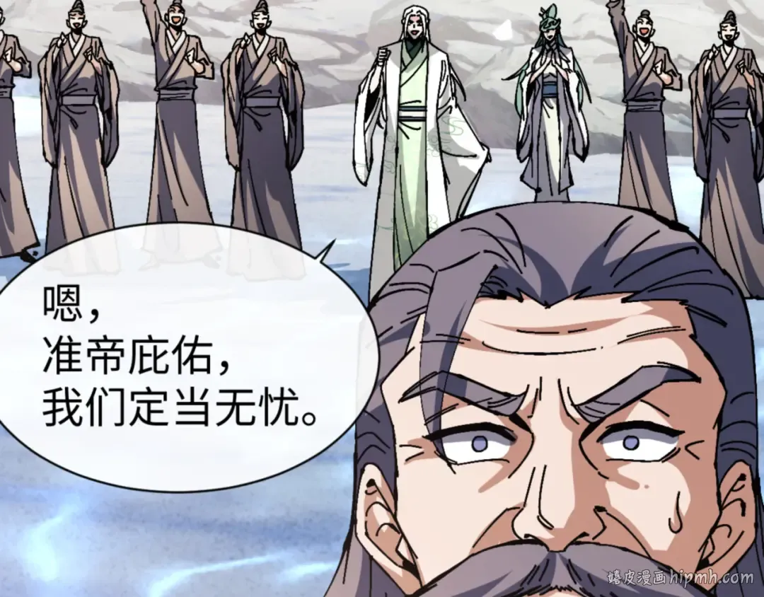 第129话 又让逆徒得逞 第24页