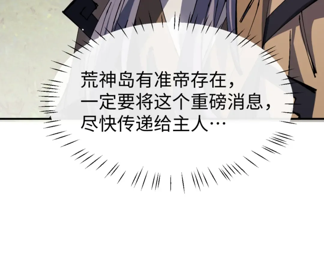 第129话 又让逆徒得逞 第29页